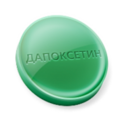 Дапоксетин 30 мг