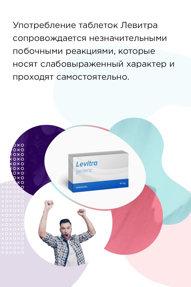 Левитра препарат или бад